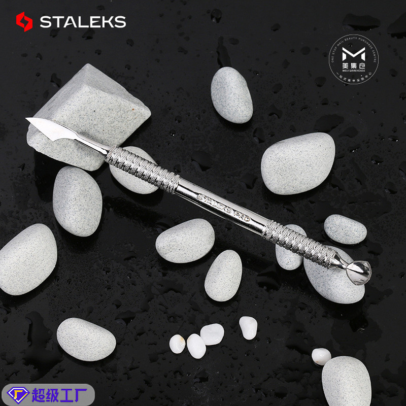 STALEKS思达利司美甲师专用去死皮角质工具钢推美甲工具品PE-52-2