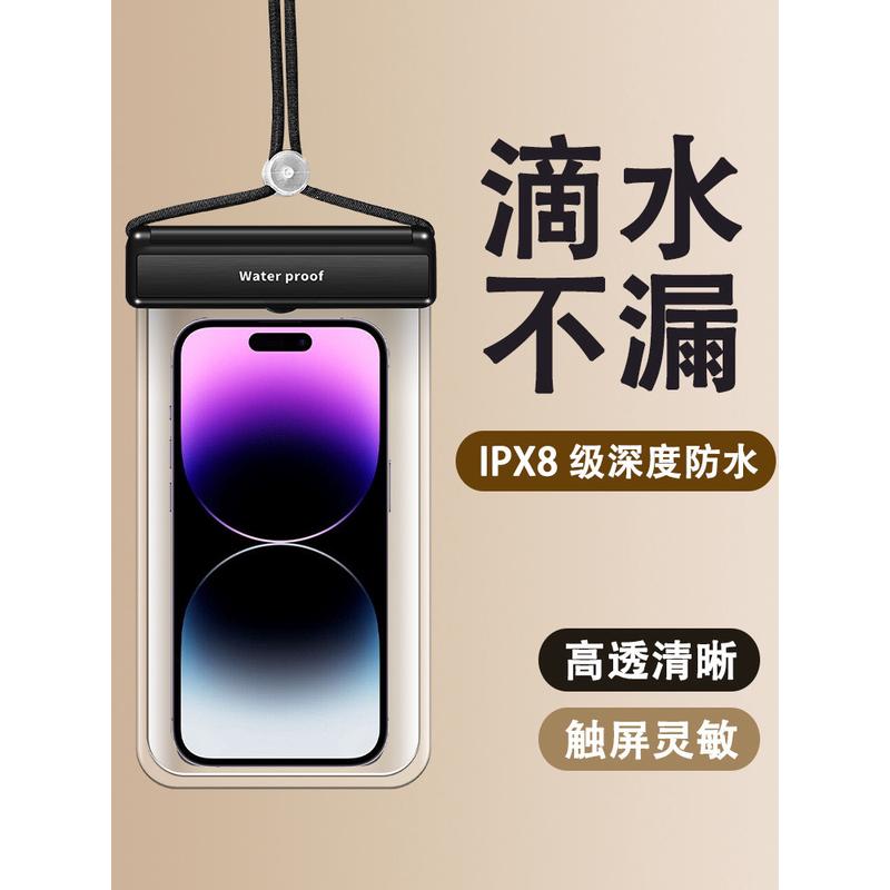 新款手机防水袋可触屏游泳水下拍摄电话壳挂绳挂脖漂流潜水手机套