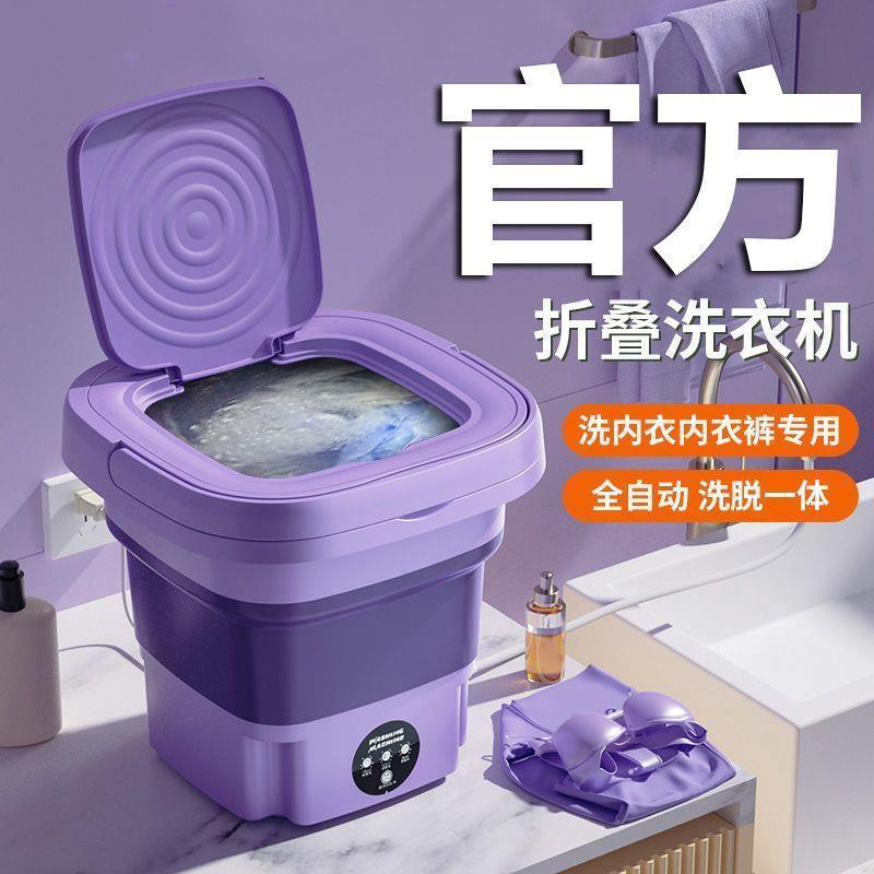 新疆包邮迷你小型自动折叠洗衣机女寝室洗脱两用清洗内衣裤袜子宿