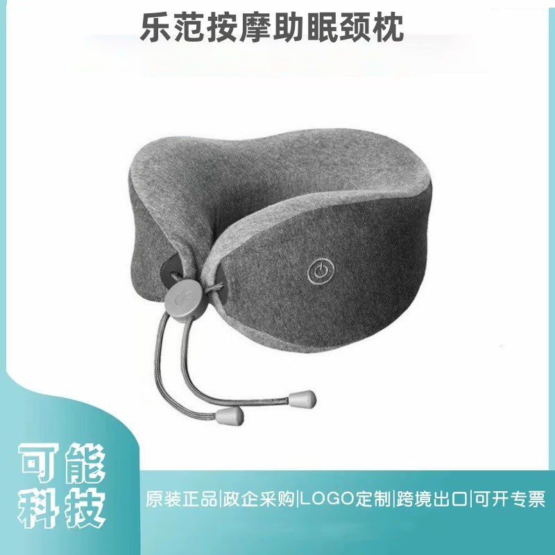 乐范按摩助眠颈枕按摩枕颈椎家用脖子成人护颈枕电动按摩颈枕