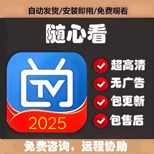 电视版 不卡超级快定制商品 超清4k纯净版