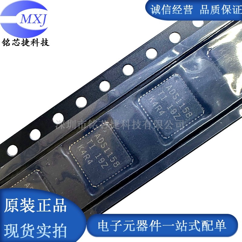 ADS1158IRTCR 丝印ADS1158 VQFN48 16位模数转换器 一站式配单