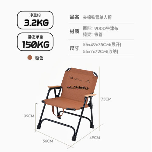 山之客源头工厂露营铁管加棉钓鱼椅子户外便携式可折叠收纳单人椅