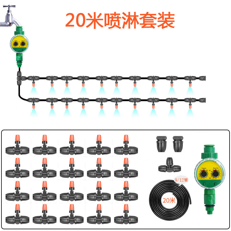 自动灌溉旋钮定时控制器滴灌雾化系统智能庭院阳台浇水浇花器套装