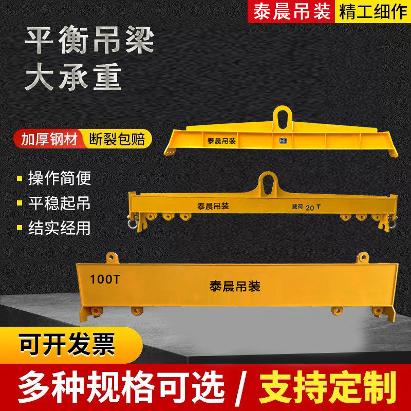 起重平衡吊梁钢板玻璃框子梁行车吊钢板一字梁起重吊具扁担工字梁