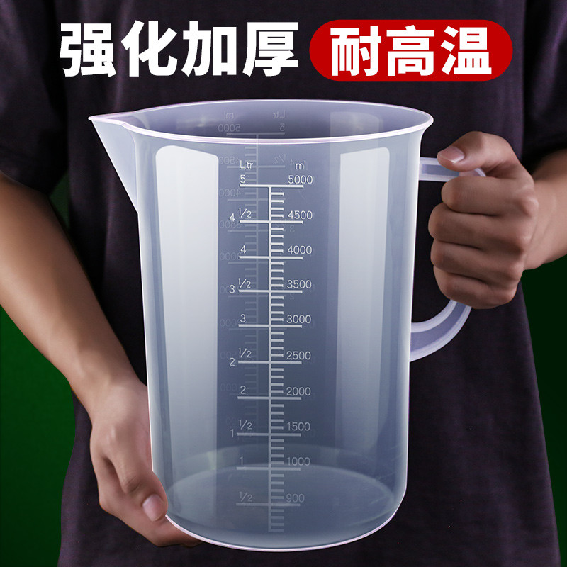 机油量杯大容量带刻度5000ml变速箱油加注量桶计量杯汽修接油量壶
