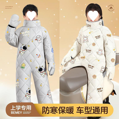 电动车挡风被冬季加绒加厚儿童后座挡风衣2024新款亲子防寒防风罩