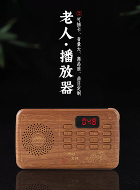 便捷式插卡音乐播放器内置音乐66首高清音质数字按键操作简单