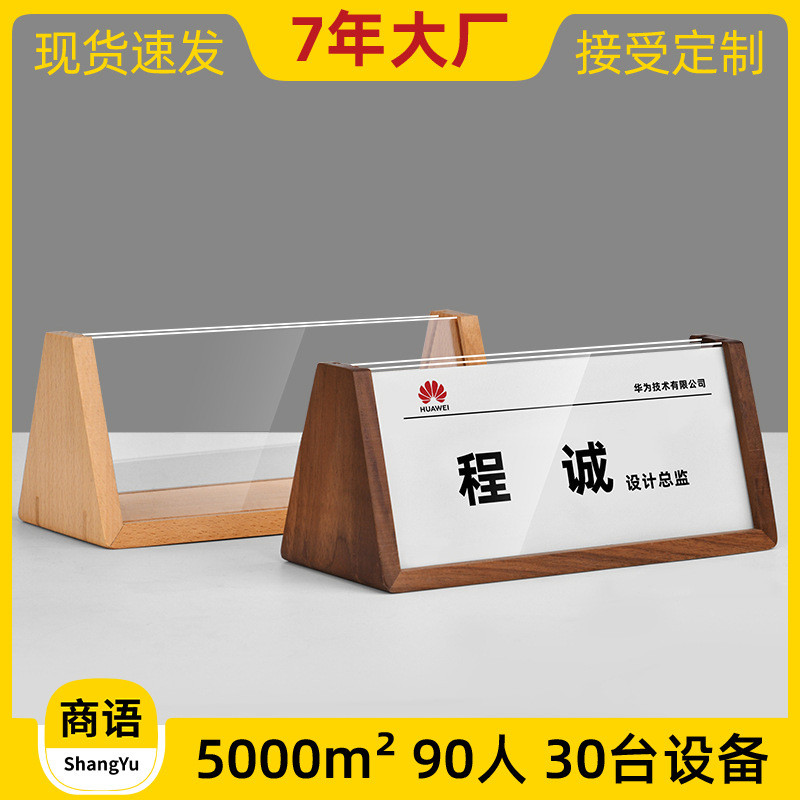 亚克力会议牌立牌透明V型评委名字牌席卡介绍台卡桌签三角展示牌