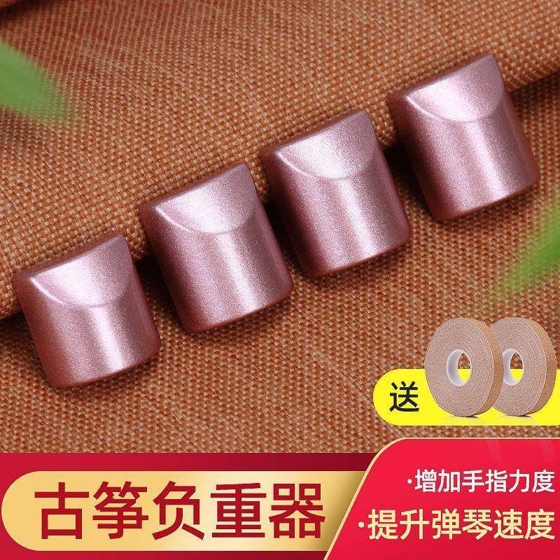 古筝手指负重器练指器琵琶钢琴手型纠正器指力灵活训练器点钞练功