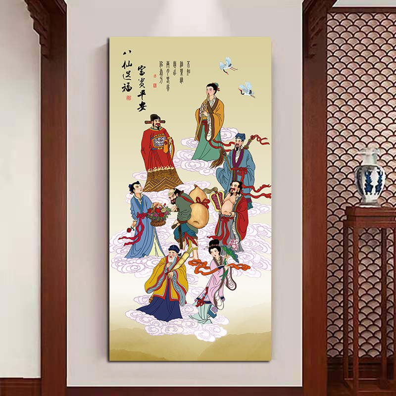 八仙过海各显神通画像八仙送福祝寿图风水挂画中式客厅玄关自粘画