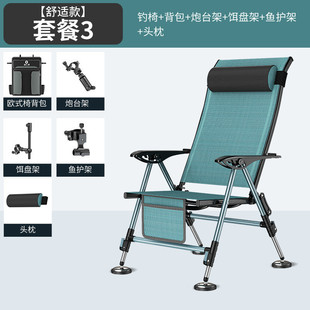 钓鱼凳之源钓椅钓鱼椅子2021新款钓椅全地形折叠便携多功能欧式渔