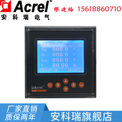 安科瑞ACR330ELH电力质量分析仪 多功能电表 2-31次谐波 网络仪表