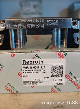 力士乐滑块/R165171420/REXROTH直线导轨