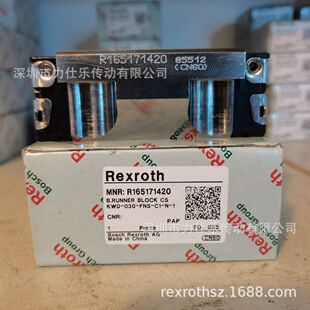 力士乐滑块/R165171420/REXROTH直线导轨