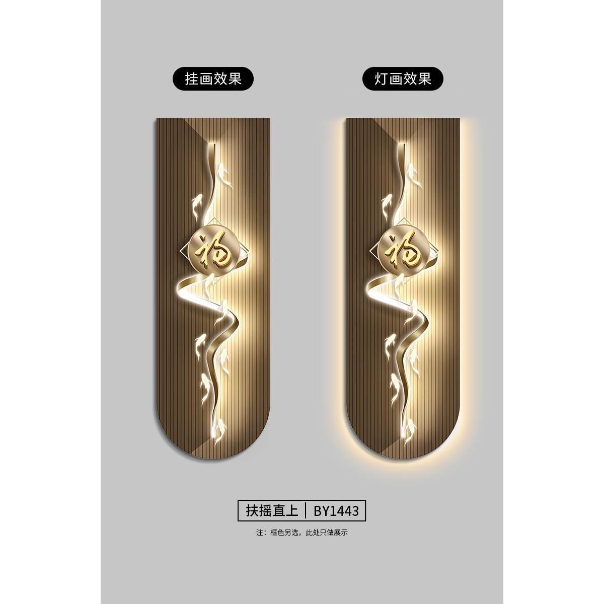 现代轻奢入户玄关装饰画高级感走廊过道led带灯壁画福字客厅挂画