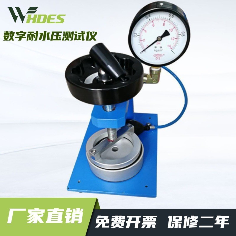 帐篷防水测试仪 布料纺织品 耐静水压测试仪 数字耐水压多功能