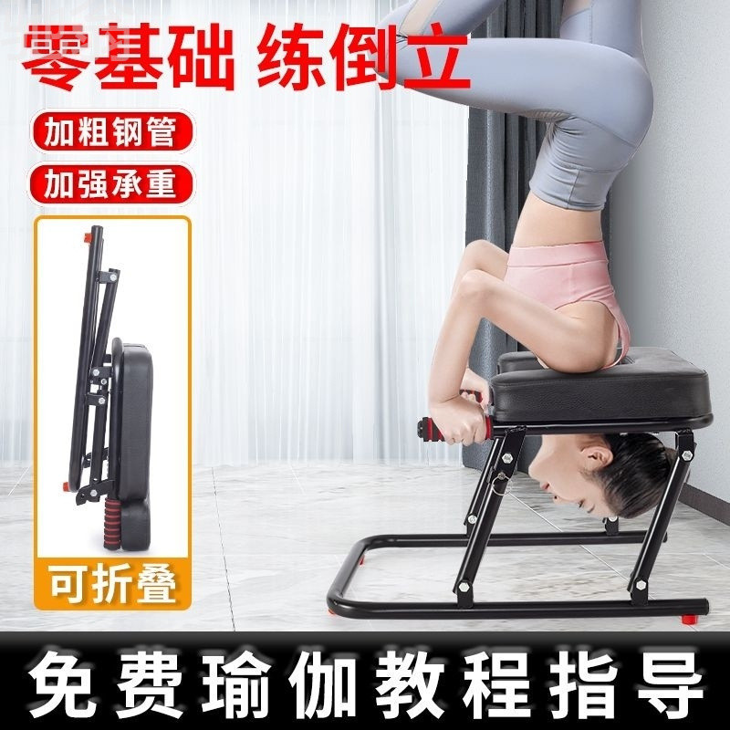 baO可折叠瑜伽倒立凳倒挂倒立神器室内便携健身塑型运动器材