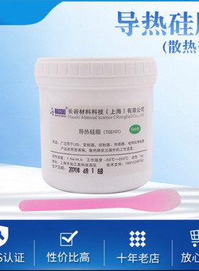 长谷tcg101导热硅脂1公斤变频器led控制器散热膏白色1kg