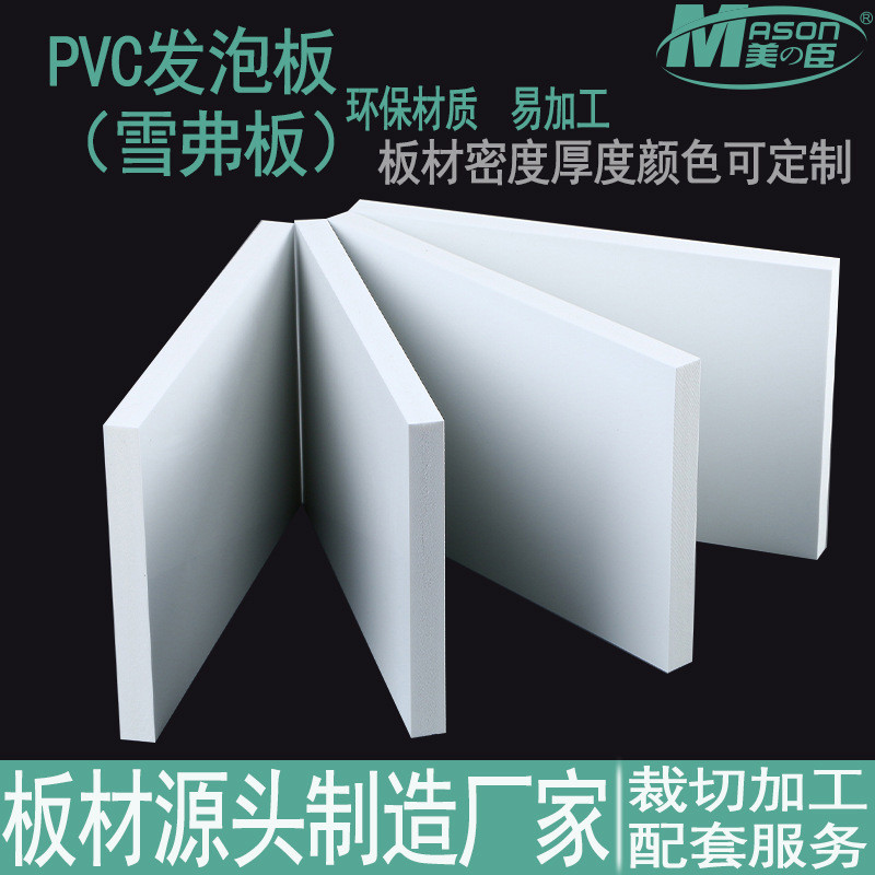 厂家推荐耐折弯PVC发泡板雪弗板3mm0.55密度货源充足环保