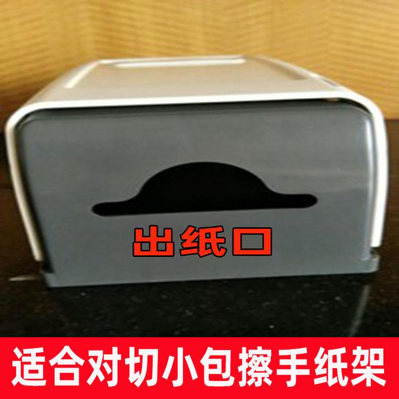 厂家批发小包擦手纸架擦手纸抽纸盒擦手纸架abs纸巾盒工程塑料