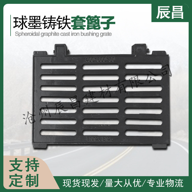 球墨铸铁雨水篦子450750排水沟沟盖板市政道路污水套篦盖板井盖