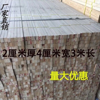 龙骨吊顶装修木条木方条子物流打包条原木杉木线条