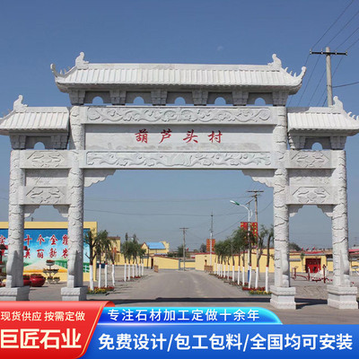 农村口祠堂石牌坊 青石材中式仿古石牌坊寺庙古镇广场石雕牌坊