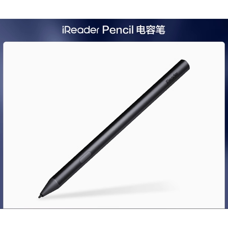 【Ocean 4C专属】掌阅iReader Ocean 4C Pencil 4096级压感电容笔
