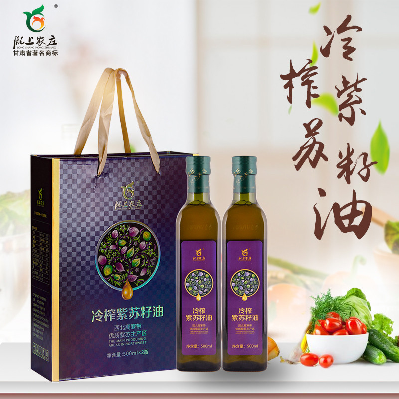 陇上农庄一级冷榨紫苏籽油富含多不饱和脂肪酸避光玻璃瓶新鲜日期