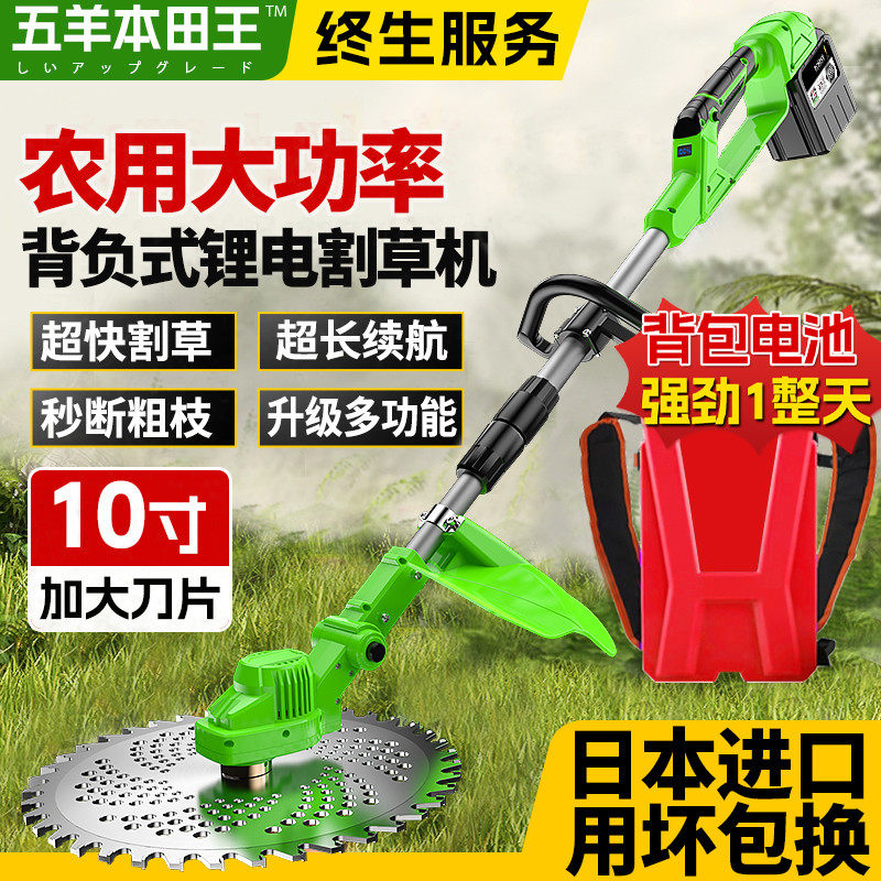 充电式无刷电动割草机背负式锂电池小型家用大功率打草机神器,鲜花速递/花卉仿真/绿植园艺,割草机/草坪机,淘宝优惠券,粉丝福利购,淘宝优惠卷