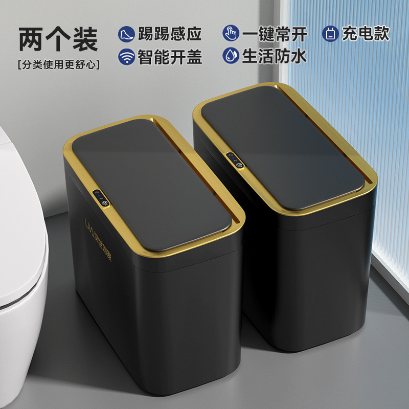 垃圾桶感应式智能自动家用卫生间厕所带盖窄缝纸篓夹缝全自动电动