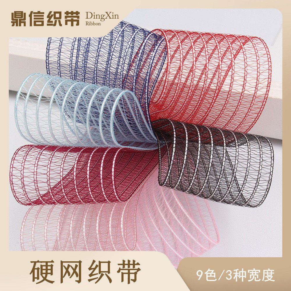 鼎信韩国硬网织带镂空网纱DIY手工蝴蝶结丝带头饰条纹鱼丝网彩带,居家布艺,丝带/绸带/布带,淘宝优惠券,粉丝福利购,淘宝优惠卷
