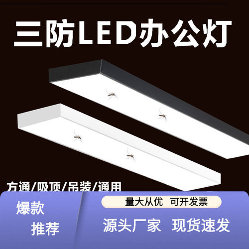 三防方通灯led长条灯办公室店铺商用铝方通专用吊顶灯条形吊灯