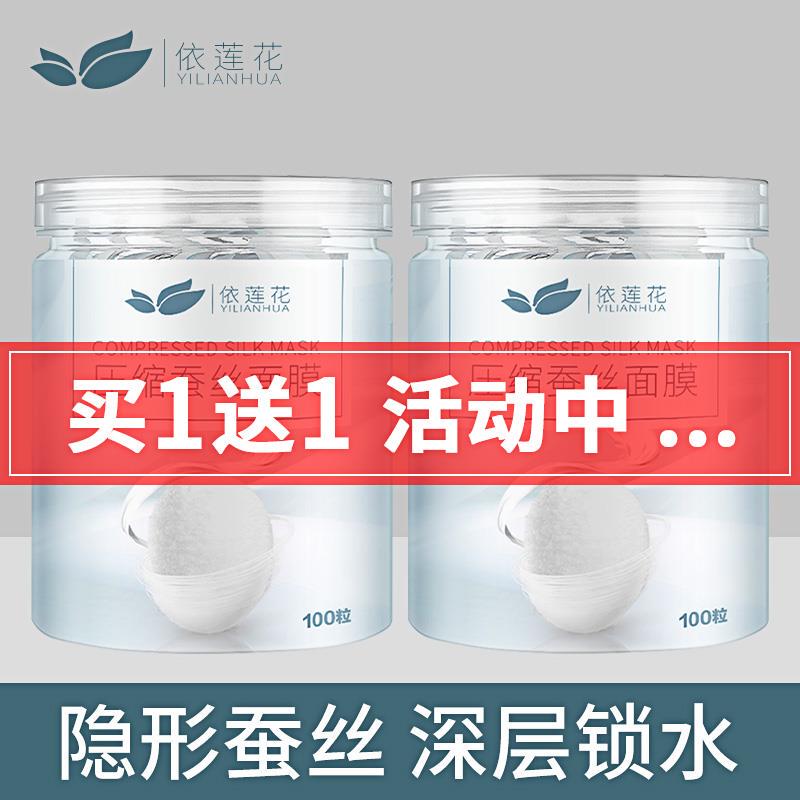 隐形压缩面膜纸蚕丝超薄100片粒补水疗美容院专用一次性正品纯棉