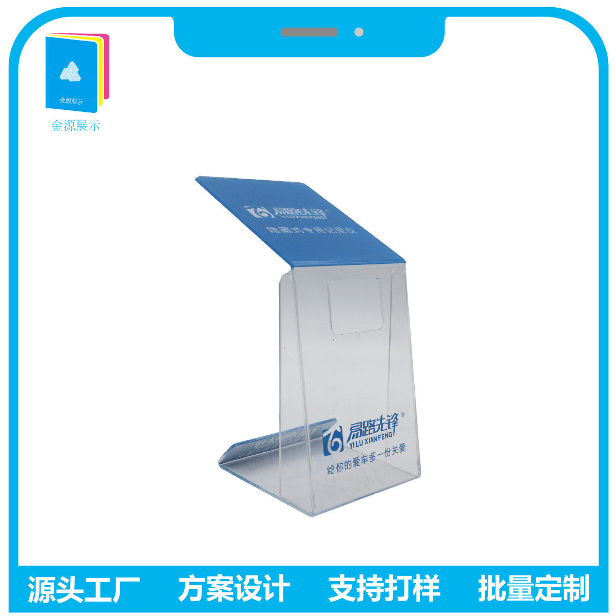 亚克力展示架透明行车记录仪展示台灯具摆放架多功能装饰架展示板