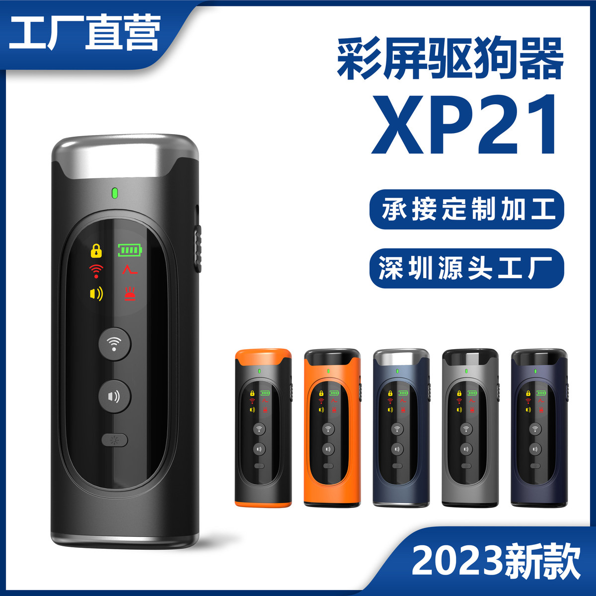 2023新款超声波驱狗器声波止吠器手电筒彩屏双探头大功率训狗器厂