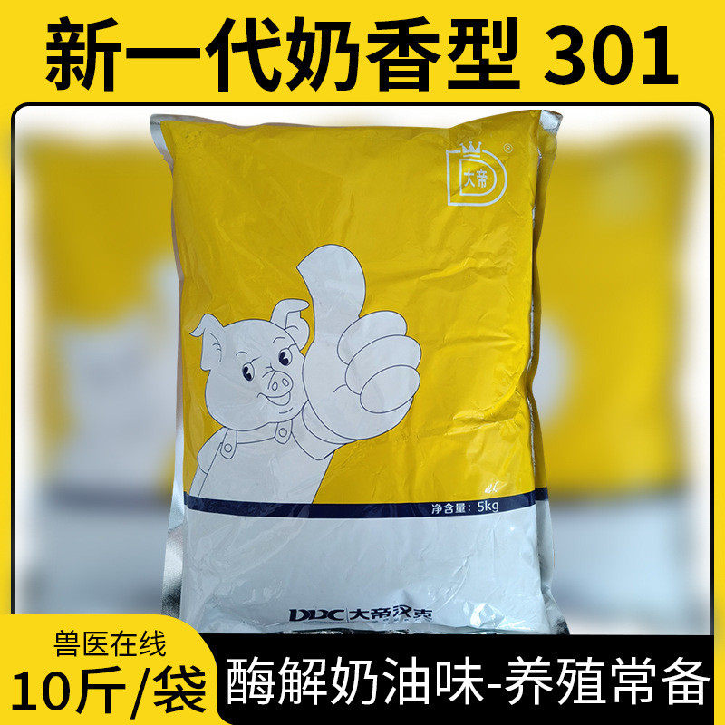 大帝香混合型香精添加剂香味剂通用型奶香畜禽采食调控301强乳香,畜牧/养殖物资,饲料添加剂,淘宝优惠券,粉丝福利购,淘宝优惠卷