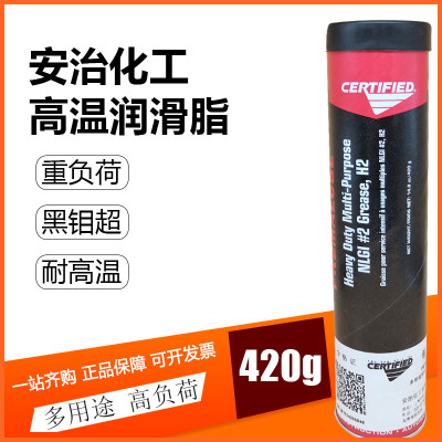 安治化工黑红钼超高温复合铝基润滑脂/安治化工钼超润滑脂