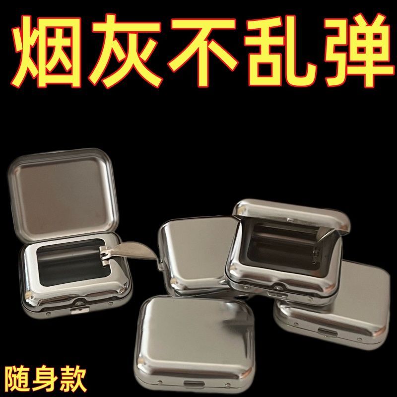 mini~日系金属不锈钢户外口袋车载烟灰缸女小号随身便携烟灰盒烟