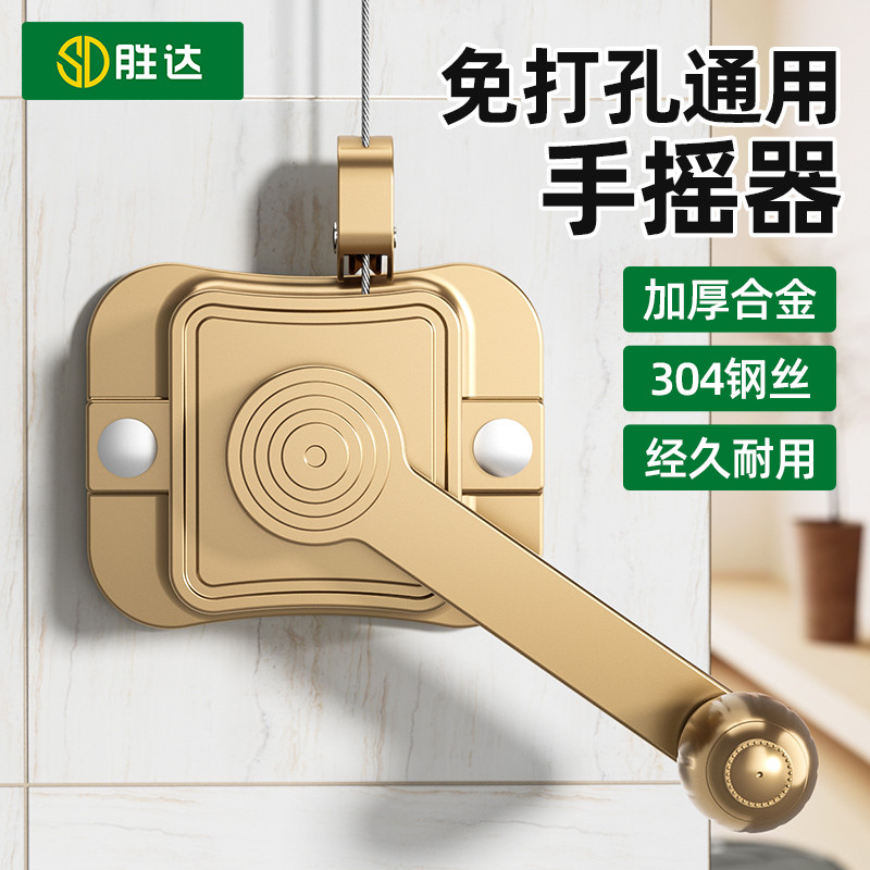 晾衣架手摇器升降器阳台晾晒衣架配件通用手摇柄把手动凉衣架家用