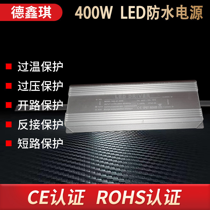 LED恒流400W瓦户外防水塔吊灯工矿灯电源防雷击6KV浪涌驱动镇流器