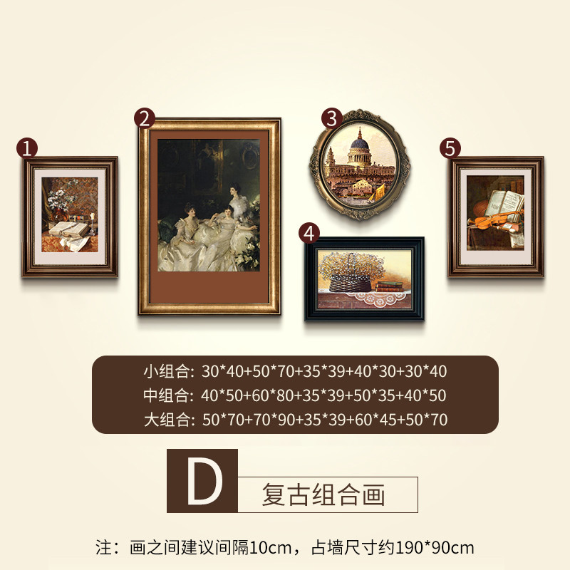 美式装饰画法式挂画组合油画客厅沙发背景墙中古风复古壁画高级感