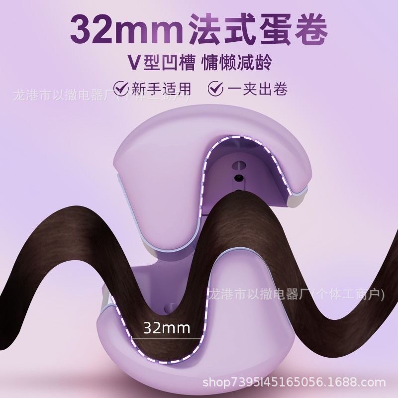 32mm法式蛋卷夹发棒大波浪卷发棒玉米烫夹板水波纹懒人烫发卷发器