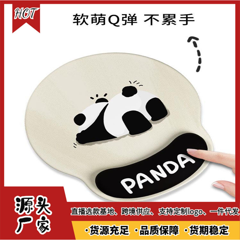 护腕鼠标垫可爱手腕垫防滑硅胶记忆棉办公笔记本电脑键盘手托