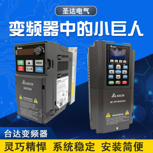 2.2K 1.5K 单相220V 0.75K 台达MS300变频器VFD2A8MS21ANSAA
