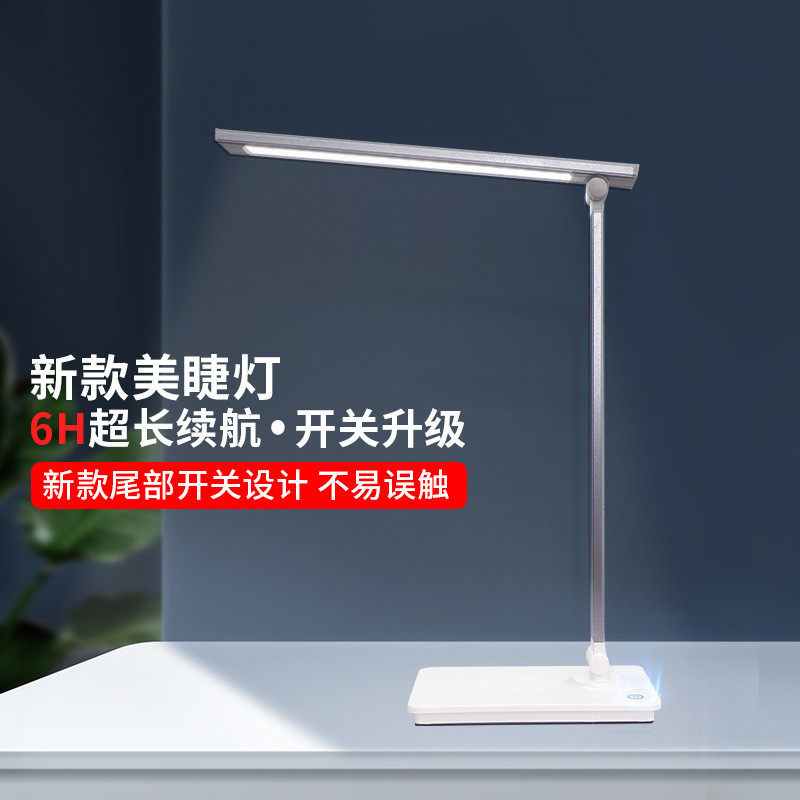 护眼台灯充插两用上门美睫便携台灯美甲灯补光灯美睫灯美容专用灯,家装灯饰光源,护眼吸顶灯,淘宝优惠券,粉丝福利购,淘宝优惠卷