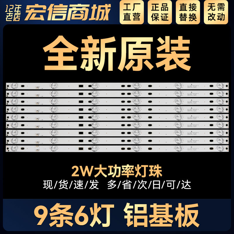 适用MBI 55QHQJP灯条JS-D-JP5510-A61EC JS-D-JP5510-B61EC背光灯