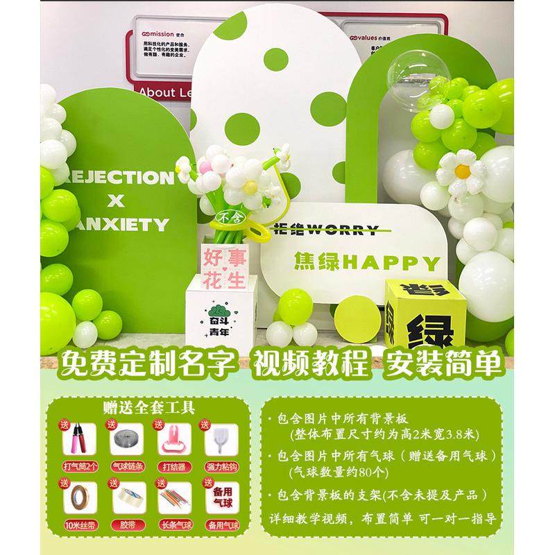 春季户外布置背景墙幼儿园商场春天主题场景氛围气球美陈装饰kt板,节庆用品/礼品,气球,淘宝优惠券,粉丝福利购,淘宝优惠卷