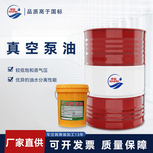 悍能真空泵油68#100#变容压缩机往复式增压泵机械增压泵用润滑油